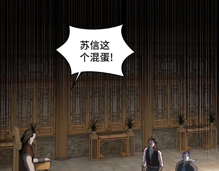 Greatest Boss System Ch.21 p6