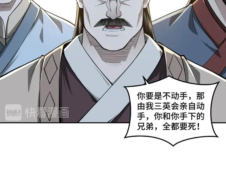 Greatest Boss System Ch.21 p60
