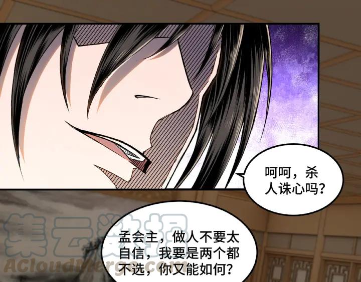 Greatest Boss System Ch.21 p61