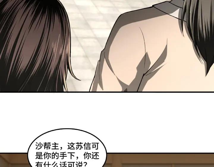 Greatest Boss System Ch.21 p63