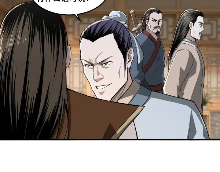 Greatest Boss System Ch.21 p64
