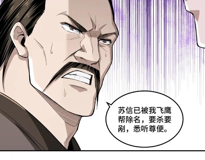 Greatest Boss System Ch.21 p66