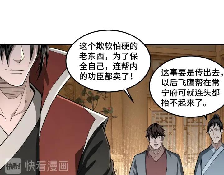 Greatest Boss System Ch.21 p67