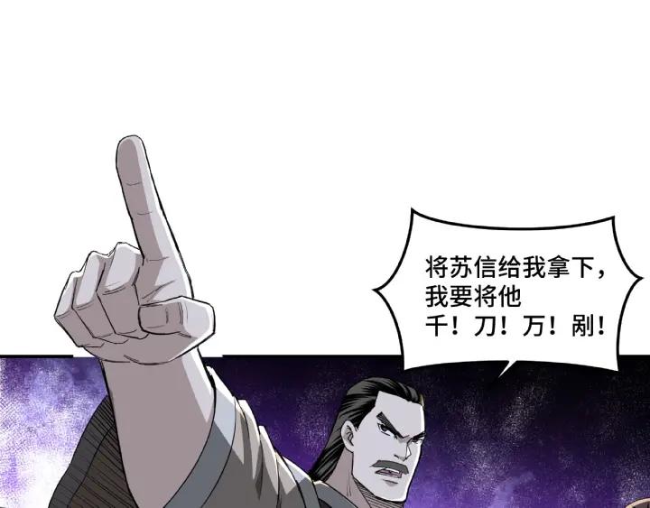 Greatest Boss System Ch.21 p69