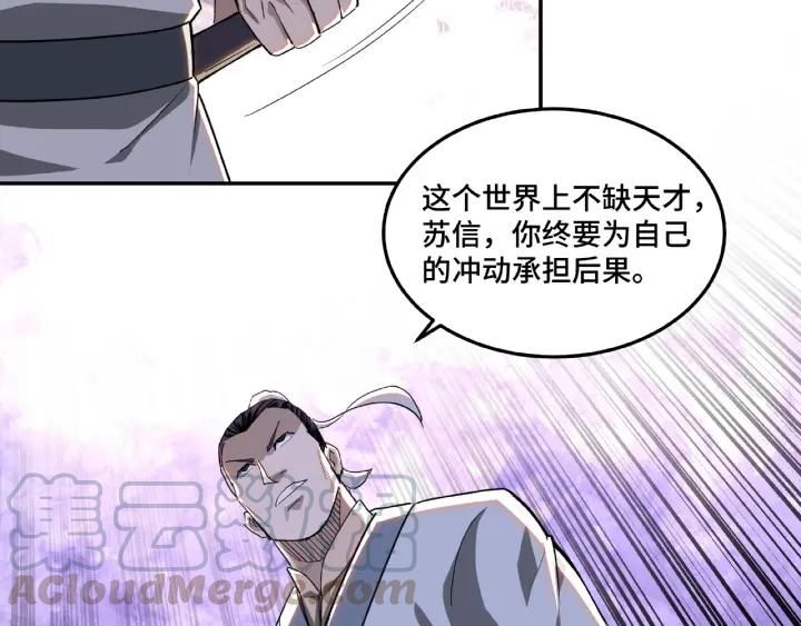 Greatest Boss System Ch.21 p71