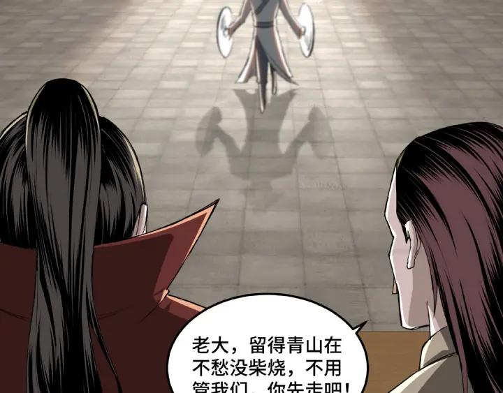 Greatest Boss System Ch.21 p74