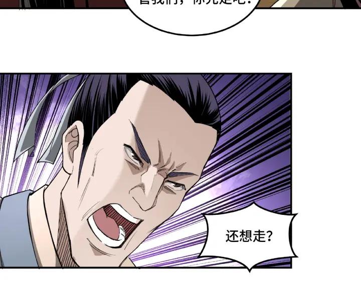 Greatest Boss System Ch.21 p75