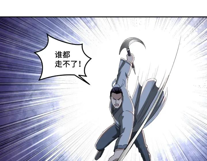 Greatest Boss System Ch.21 p78