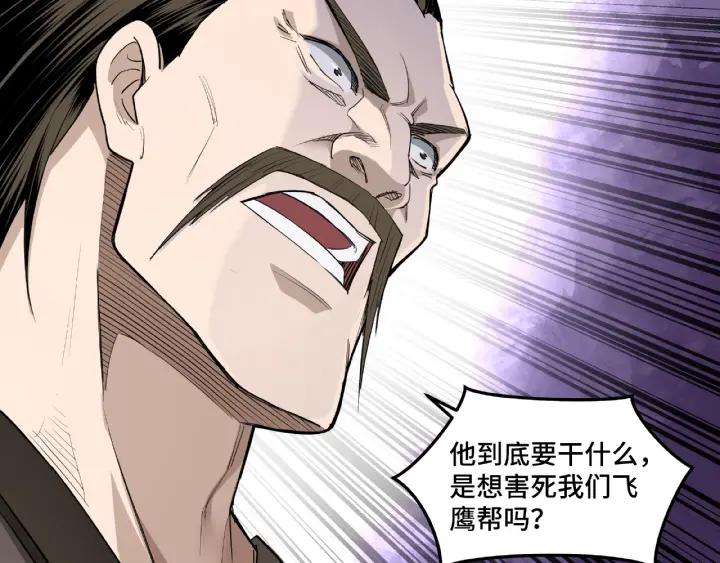 Greatest Boss System Ch.21 p8