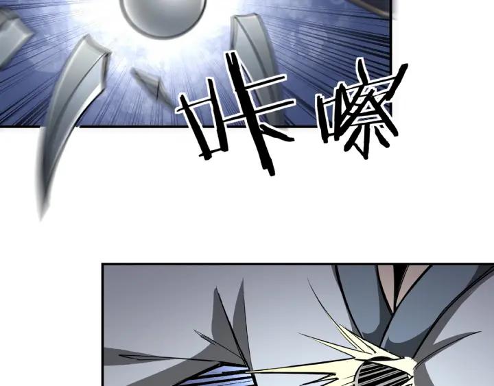 Greatest Boss System Ch.21 p85
