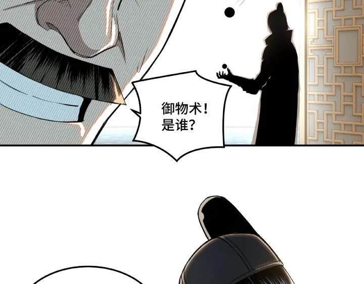 Greatest Boss System Ch.21 p90