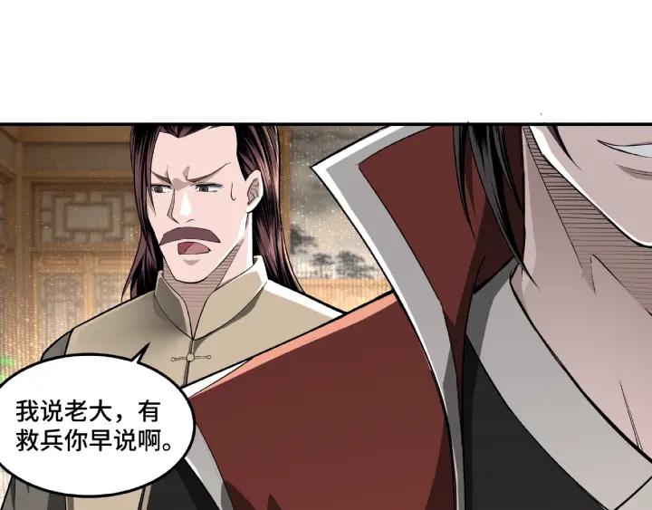 Greatest Boss System Ch.21 p93