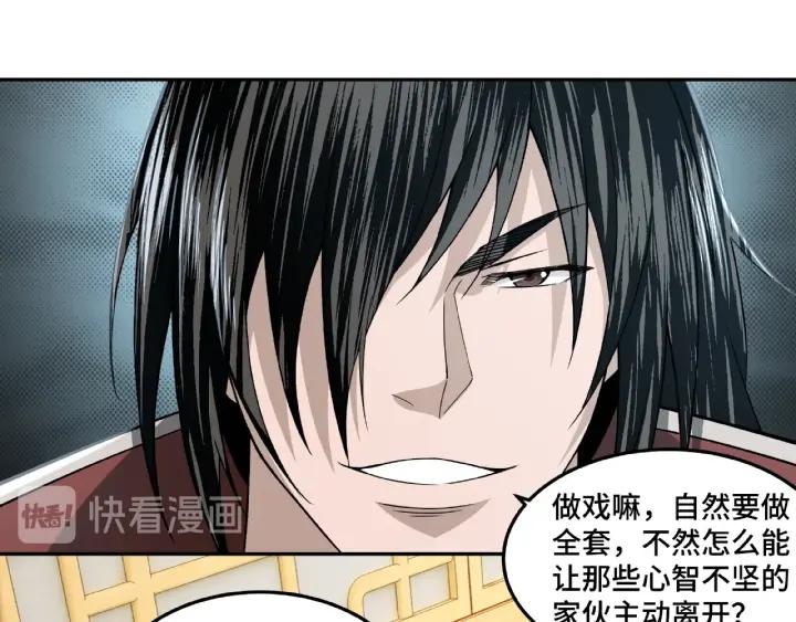 Greatest Boss System Ch.21 p95