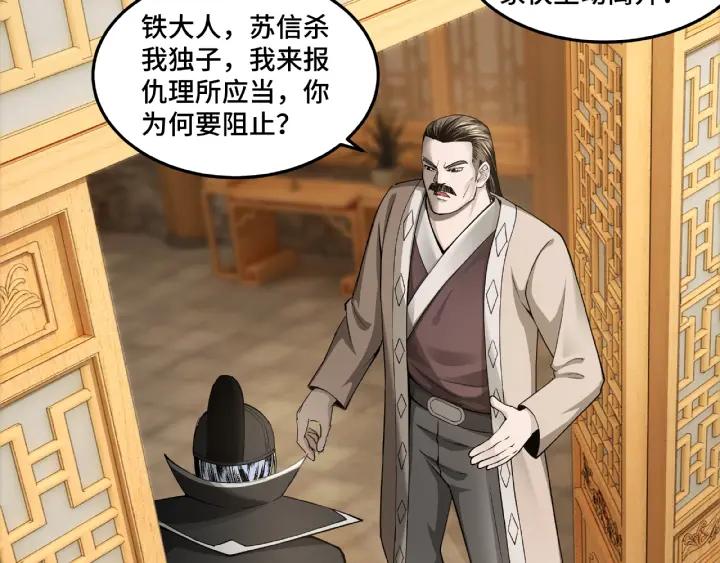 Greatest Boss System Ch.21 p96