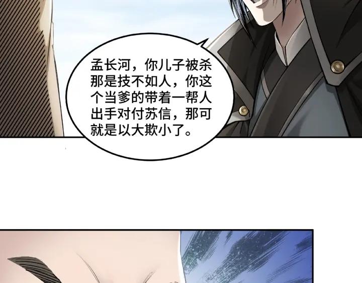 Greatest Boss System Ch.21 p99