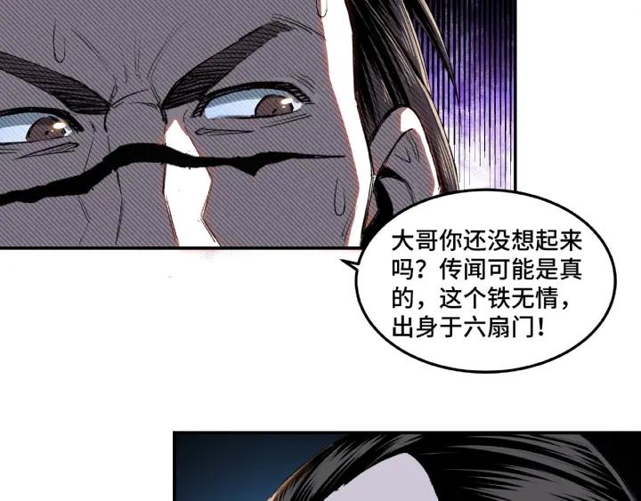 Greatest Boss System Ch.22 p10