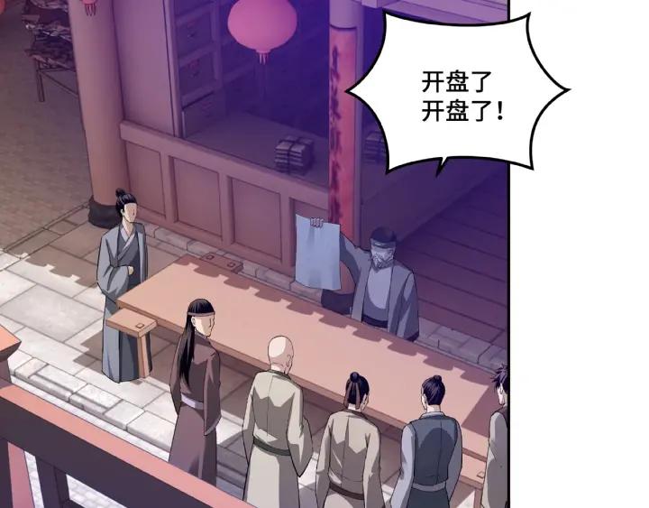 Greatest Boss System Ch.22 p100