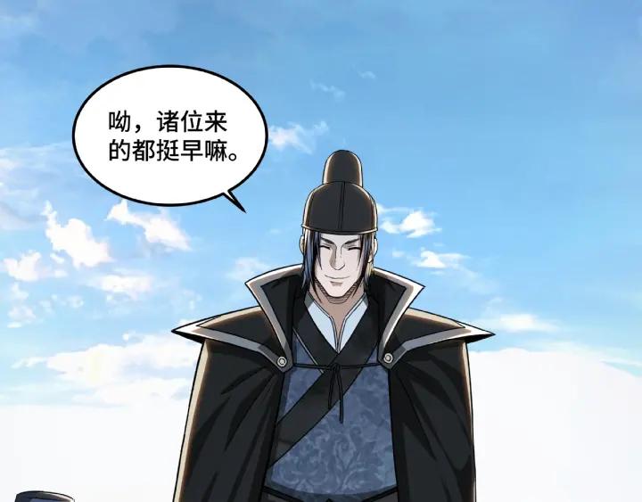Greatest Boss System Ch.22 p108