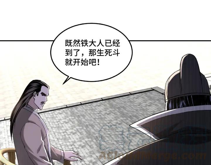 Greatest Boss System Ch.22 p111