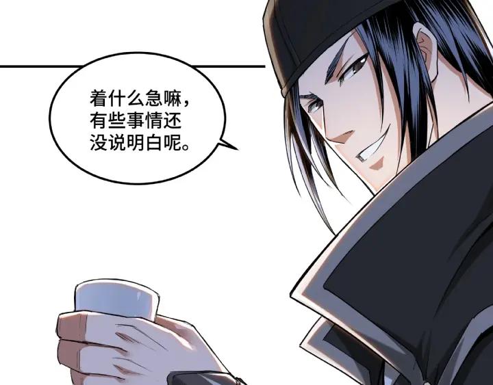 Greatest Boss System Ch.22 p114