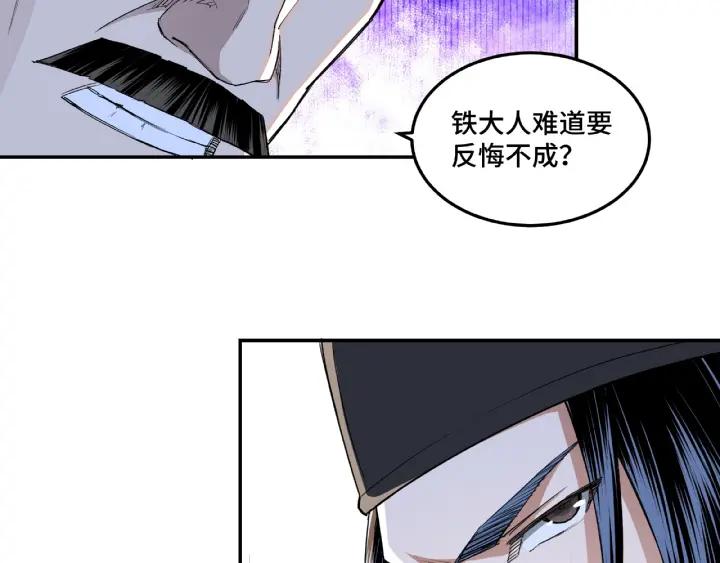 Greatest Boss System Ch.22 p116