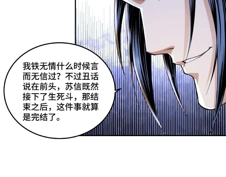 Greatest Boss System Ch.22 p117