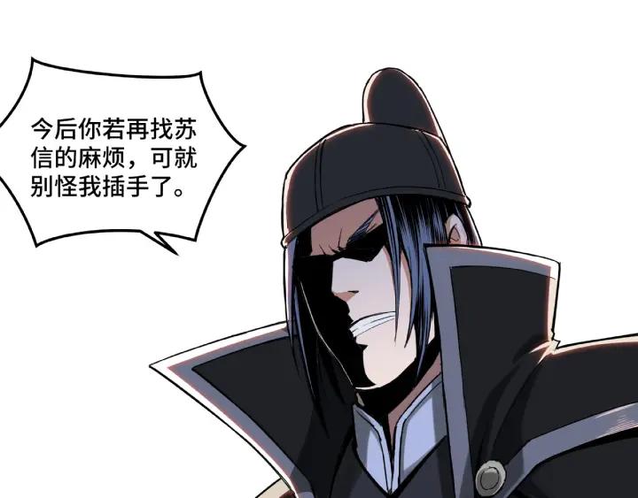Greatest Boss System Ch.22 p118