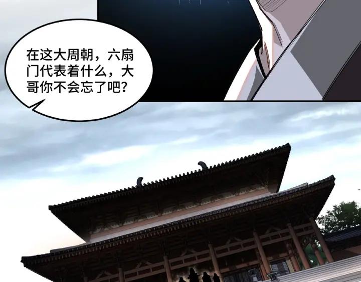 Greatest Boss System Ch.22 p12