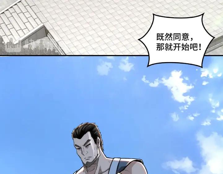 Greatest Boss System Ch.22 p122
