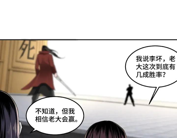 Greatest Boss System Ch.22 p129
