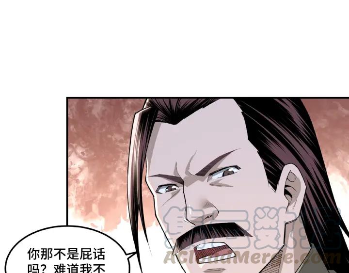 Greatest Boss System Ch.22 p131