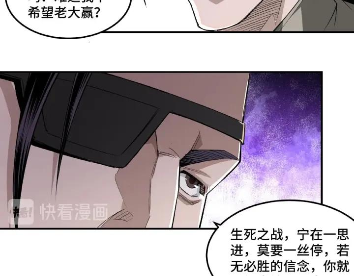 Greatest Boss System Ch.22 p132