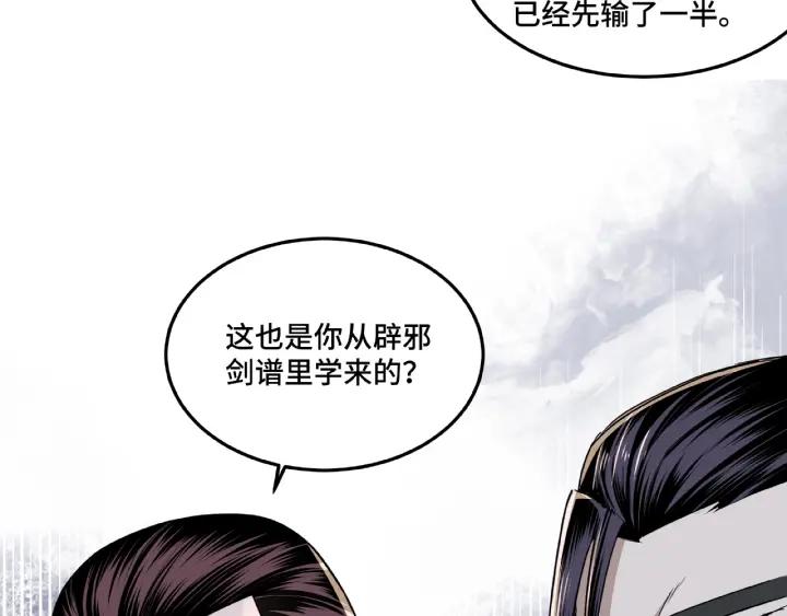 Greatest Boss System Ch.22 p133