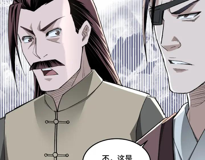 Greatest Boss System Ch.22 p134