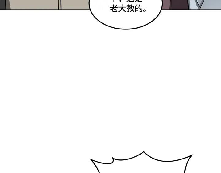 Greatest Boss System Ch.22 p135