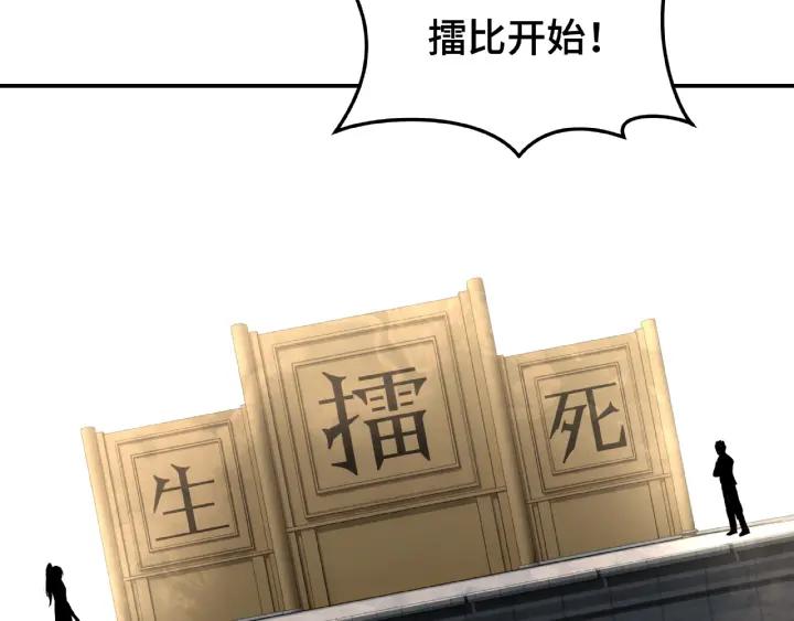 Greatest Boss System Ch.22 p136