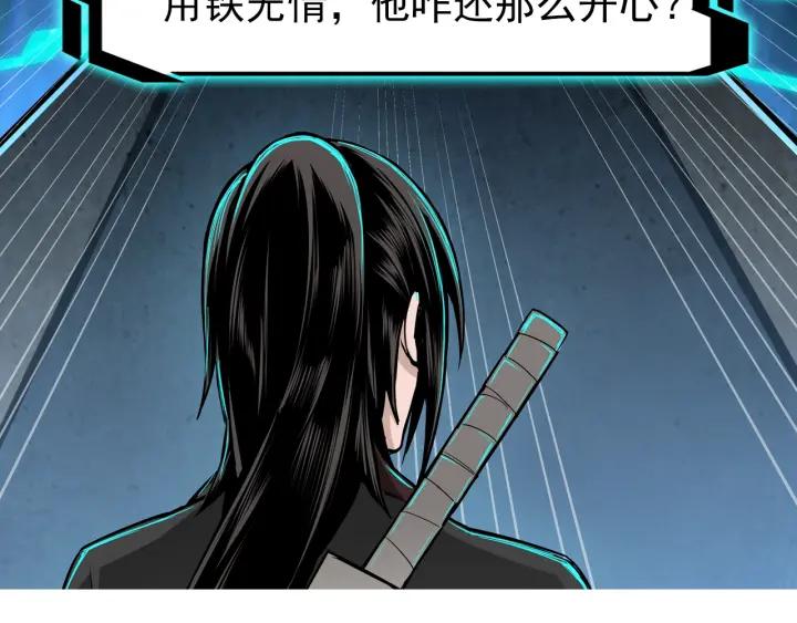Greatest Boss System Ch.22 p142