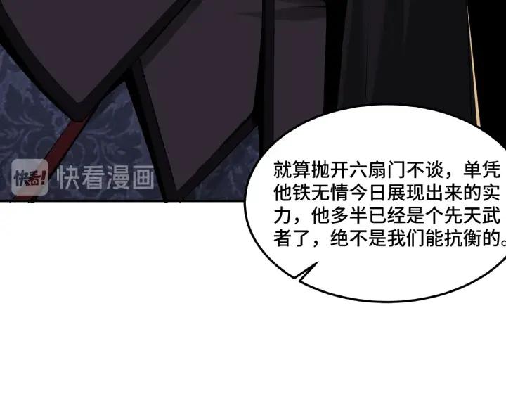 Greatest Boss System Ch.22 p15