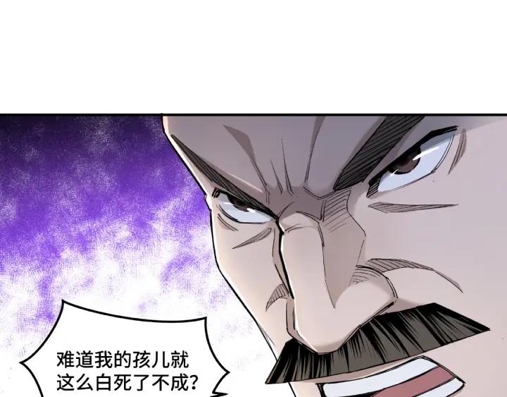 Greatest Boss System Ch.22 p17