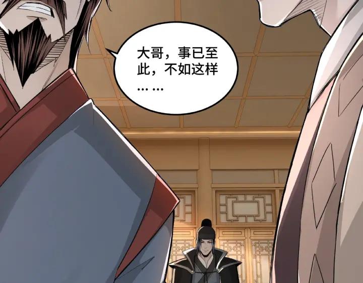 Greatest Boss System Ch.22 p19