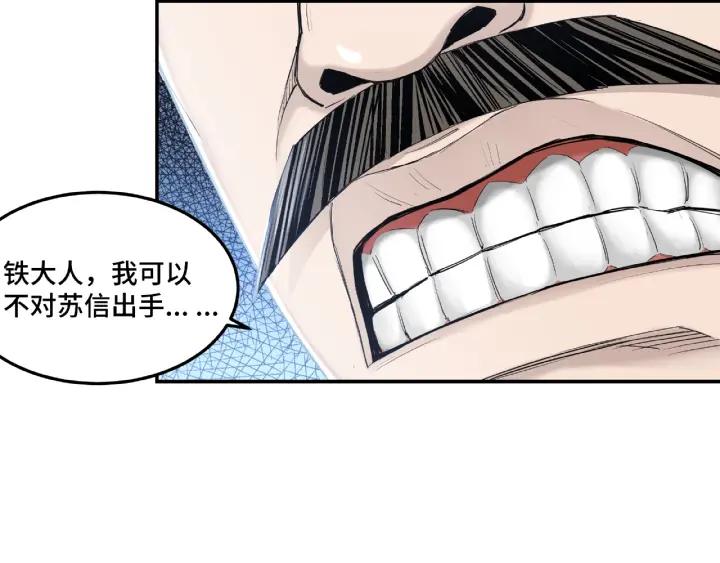 Greatest Boss System Ch.22 p22