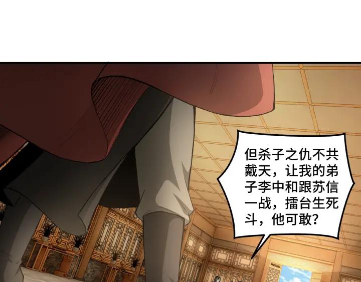 Greatest Boss System Ch.22 p23
