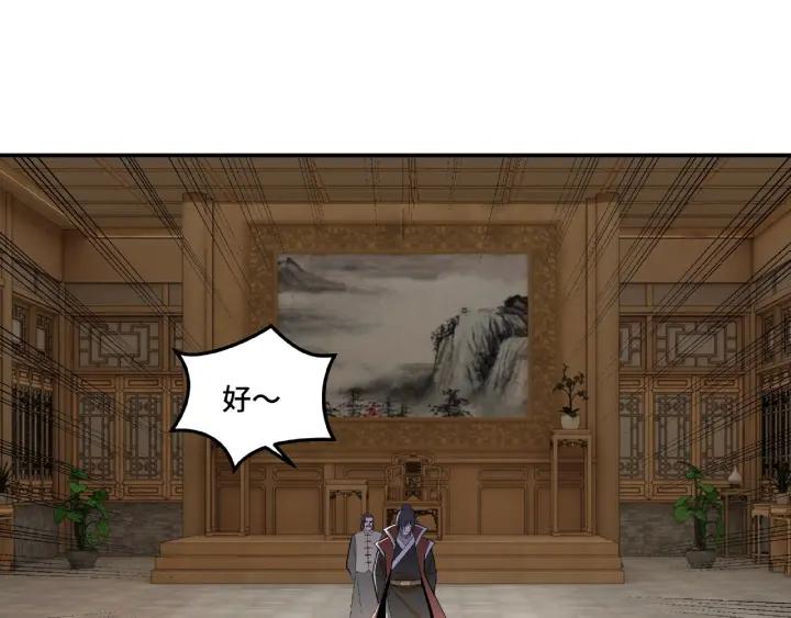 Greatest Boss System Ch.22 p25