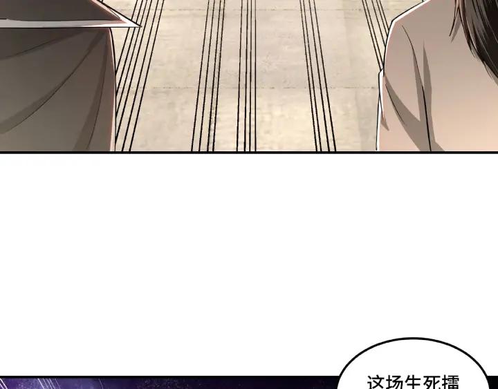 Greatest Boss System Ch.22 p27