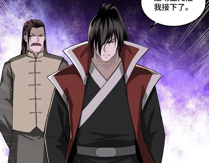 Greatest Boss System Ch.22 p28