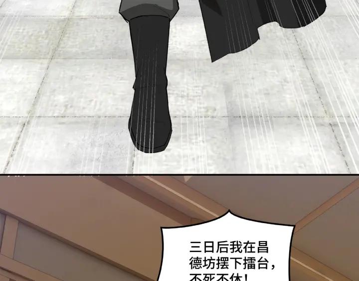 Greatest Boss System Ch.22 p30