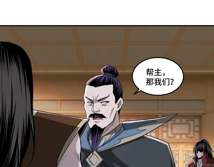 Greatest Boss System Ch.22 p35