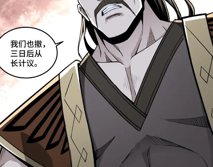 Greatest Boss System Ch.22 p37