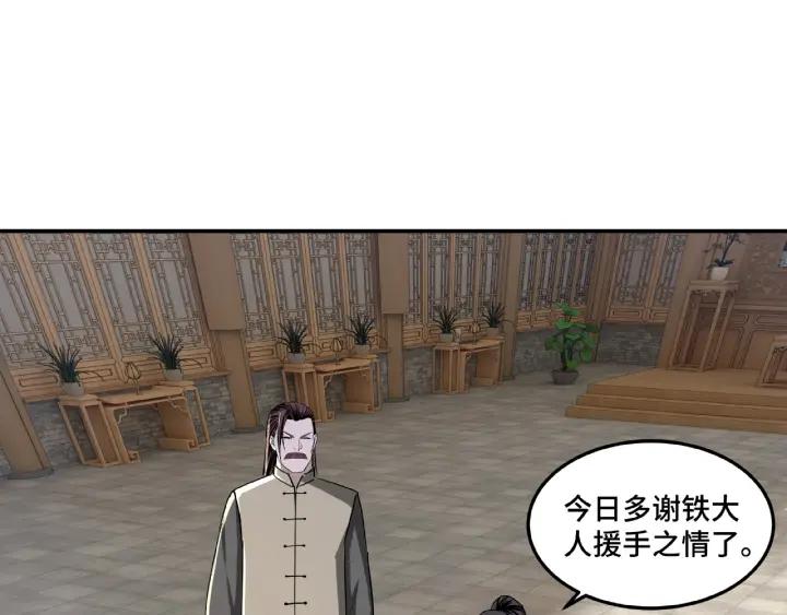 Greatest Boss System Ch.22 p40