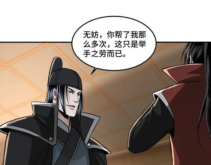 Greatest Boss System Ch.22 p43